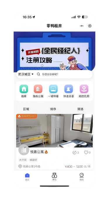 零鸭科技移动应用界面